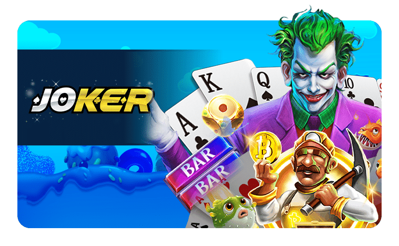 ค่ายเกมสล็อต joker